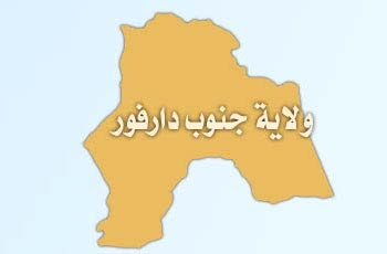 جنوب دارفور