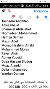 Screenshot ٢٠٢١٠٣١٢ ١٣٢٨٠١ Facebook