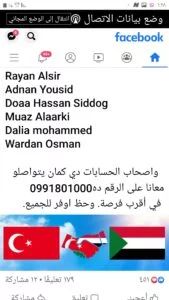 Screenshot ٢٠٢١٠٣١٢ ١٣٢٨١١ Facebook