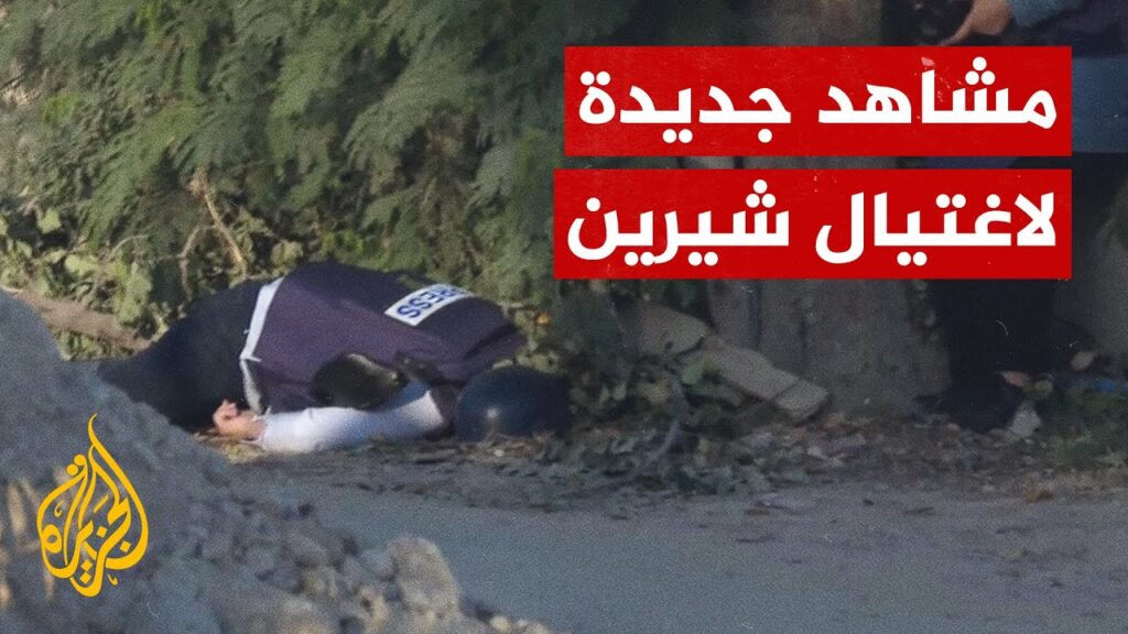 شاهد بالفيديو ....كلب شيرين ابو عاقلة ينتظر عودتها 1 23391