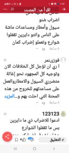 Screenshot ٢٠٢٢٠٨٢٠ ٢٢٤٥٢٠ Opera News