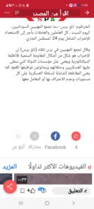 Screenshot ٢٠٢٢٠٨٢٠ ٢٢٤٤١٥ Opera News