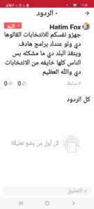 Screenshot ٢٠٢٢٠٨٢٠ ٢٢٤٤٤٧ Opera News