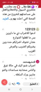 Screenshot ٢٠٢٢٠٨٢٠ ٢٢٤٥٢٨ Opera News 1