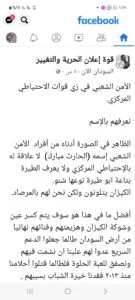 Screenshot ٢٠٢٣٠٤٣٠ ١٣١٨٠٥ Facebook