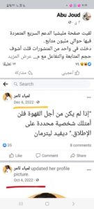 Screenshot ٢٠٢٣٠٥٢٠ ٠٧١٩٠٩ Facebook