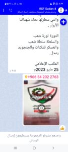 Screenshot ٢٠٢٣٠٥٢٦ ٠٨٣٩١٧ OB3WhatsApp