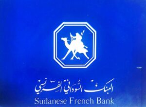 البنك السوداني الفرنسي ينعي علما من اعلام الاقتصاد السوداني 7 IMG ٢٠٢٦٠١٠٧ ١٣٤٧٤١